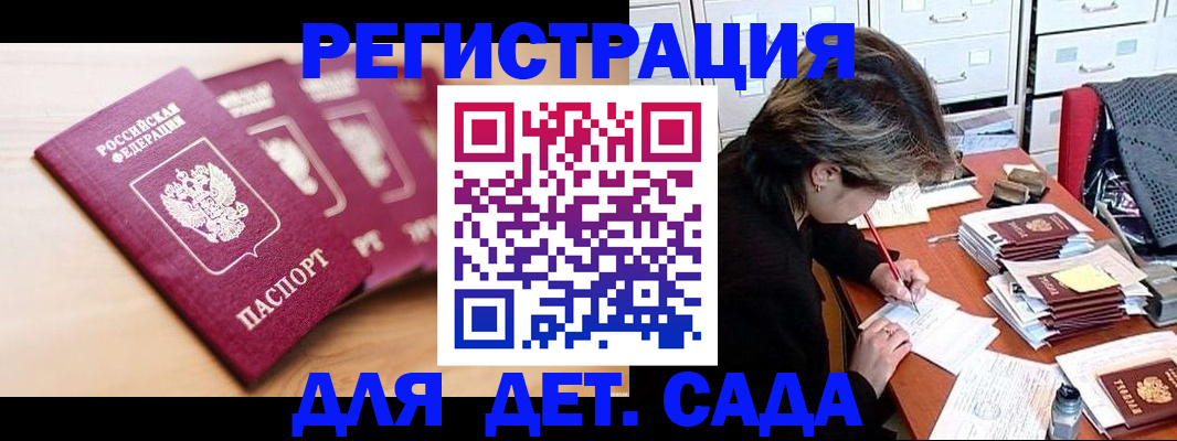 купить прописку в Прохладном