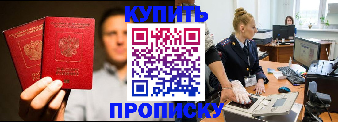 регистрация в Прохладном