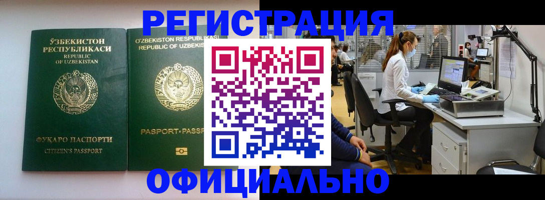 прописка для военкомата в Прохладном