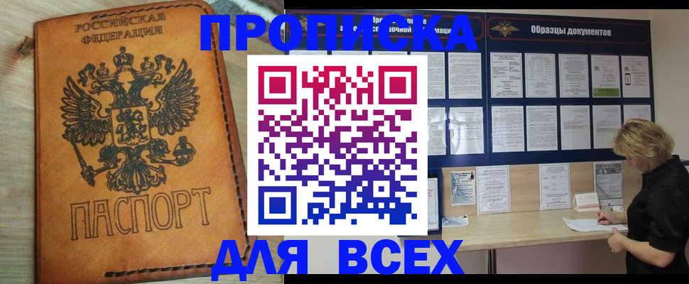 временная регистрация собственник в Прохладном