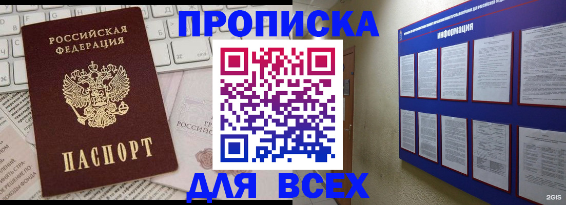 регистрация для школы в Прохладном